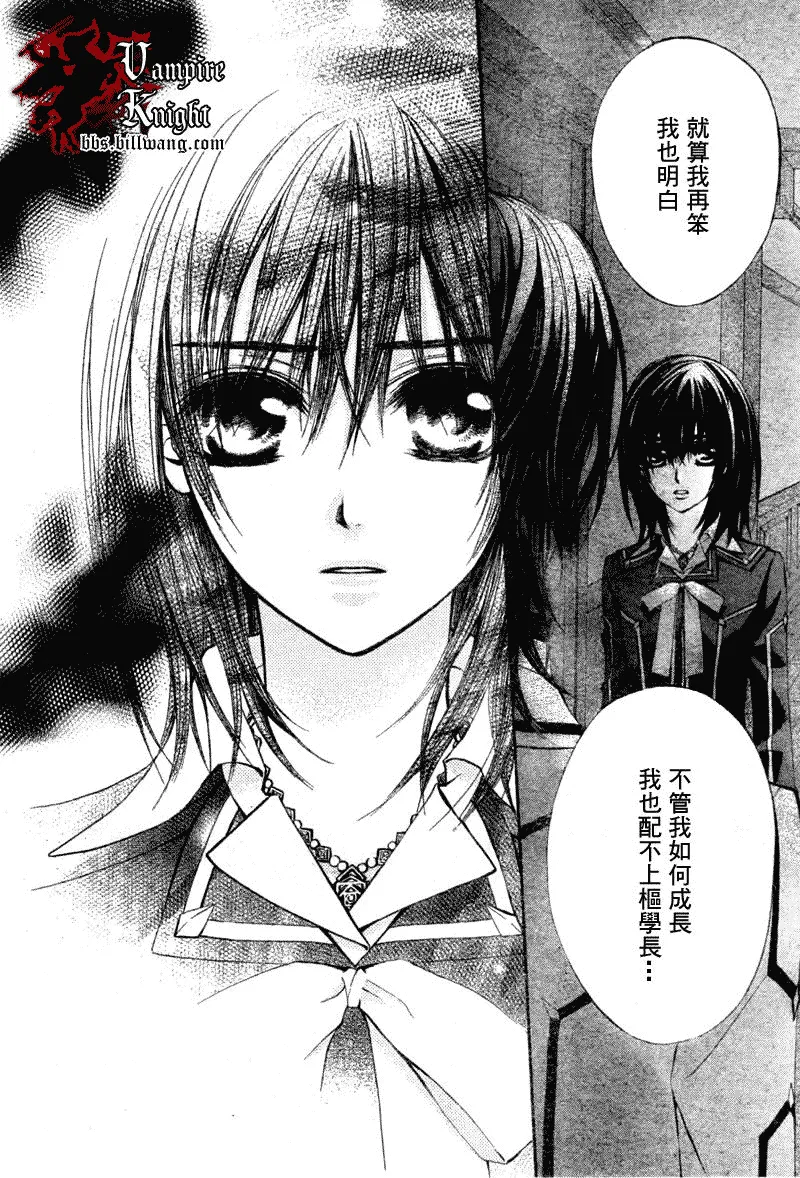 第32话 第21页
