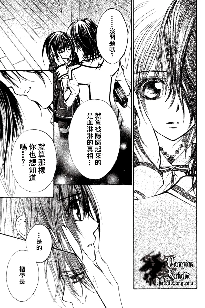 第32话 第26页