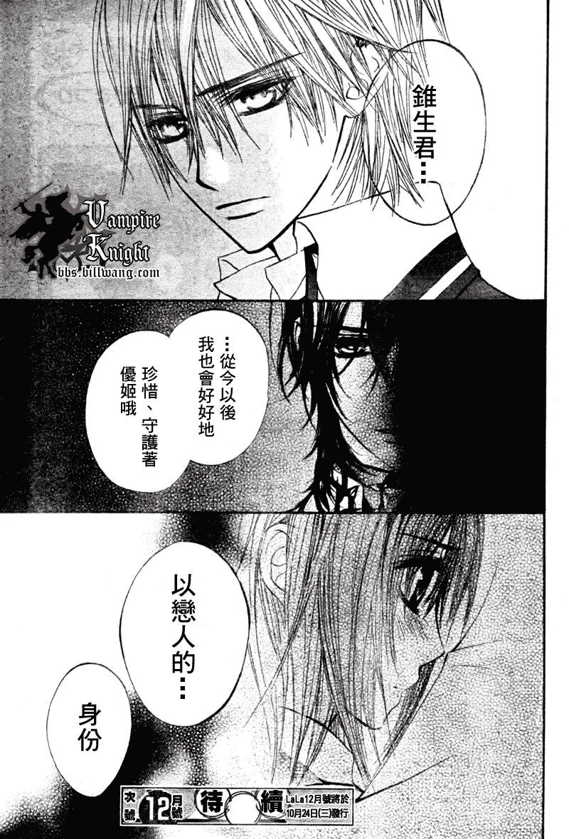 第32话 第32页
