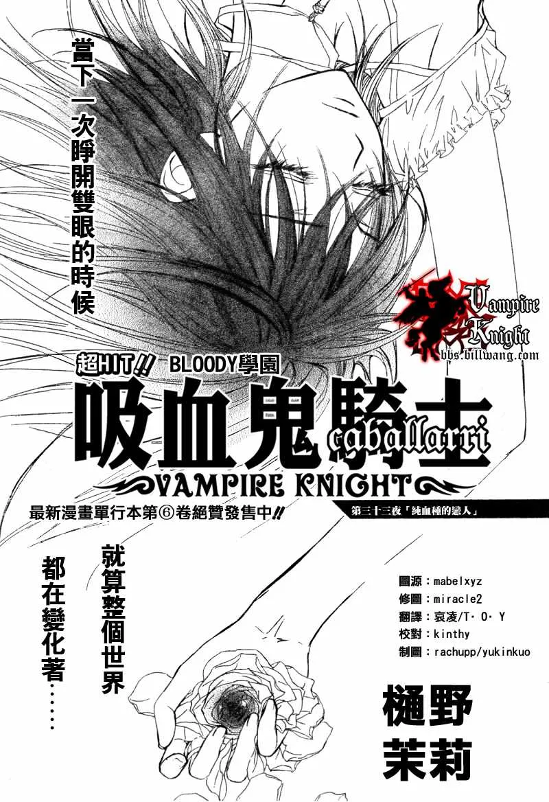 第33话 第1页