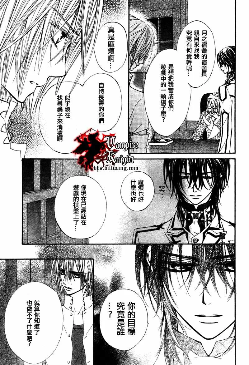 第33话 第3页