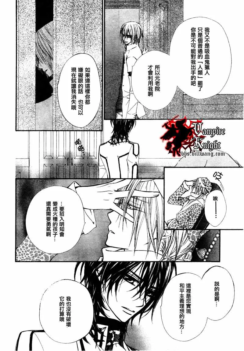 第33话 第4页