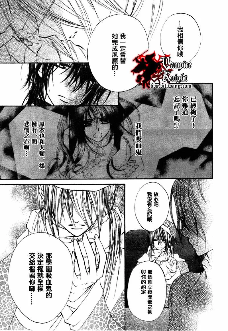 第33话 第5页
