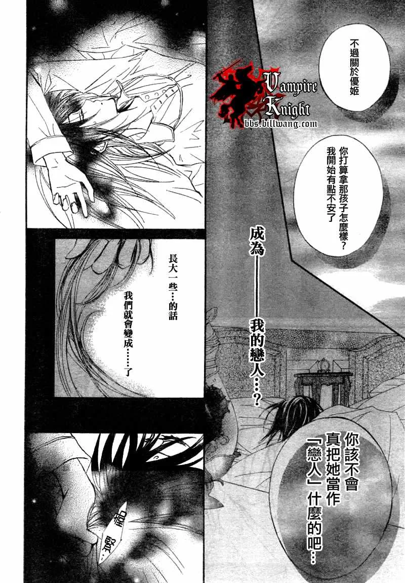第33话 第6页