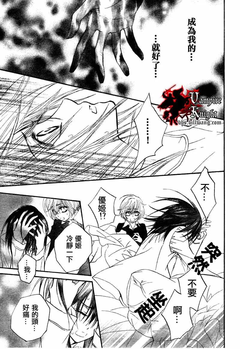 第33话 第7页
