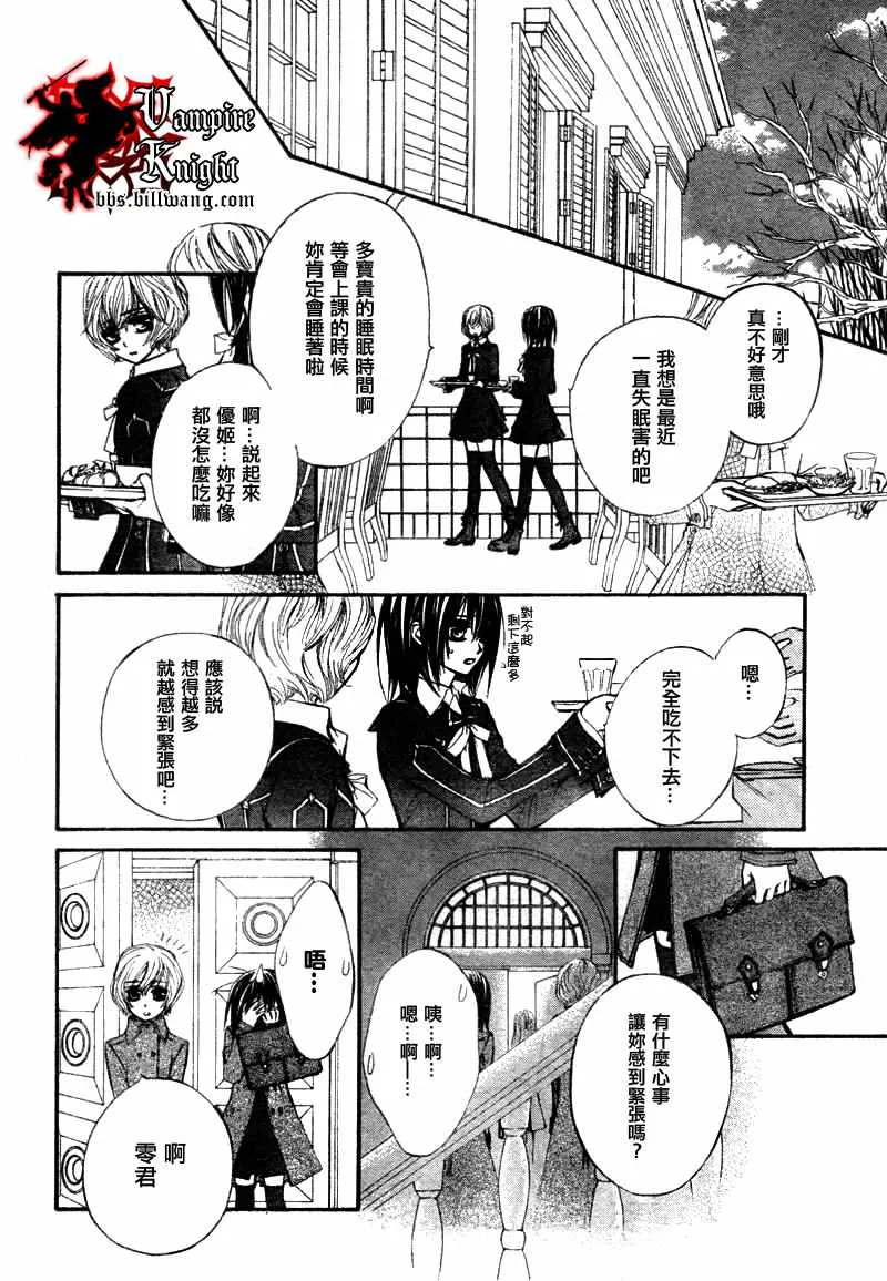 第33话 第8页