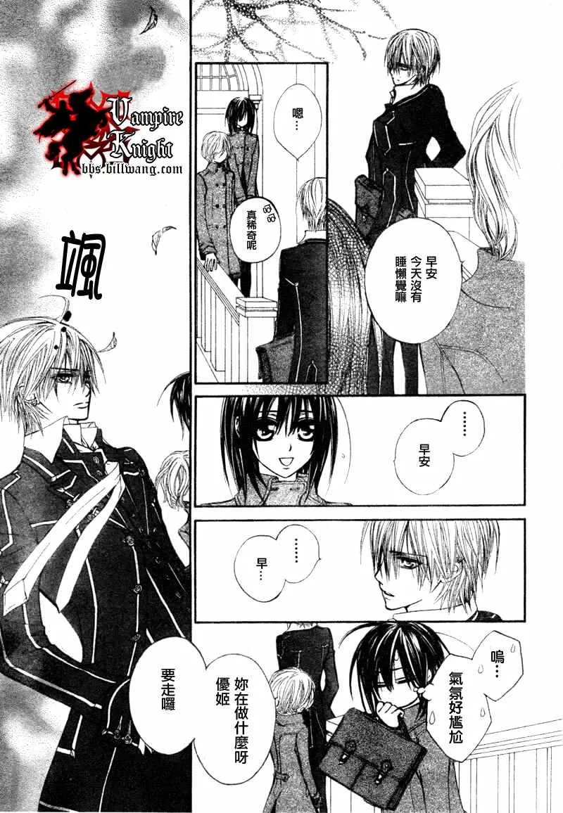 第33话 第9页