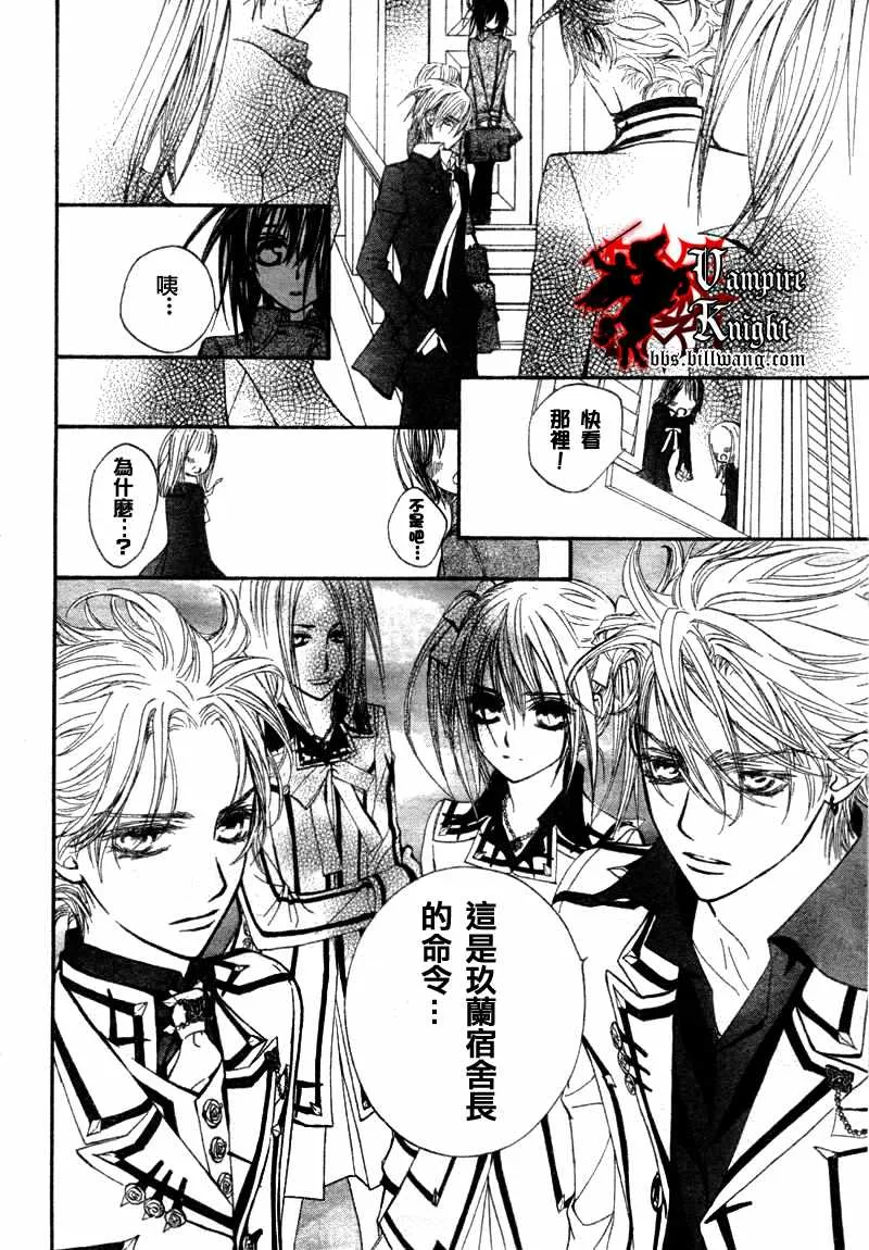 第33话 第10页
