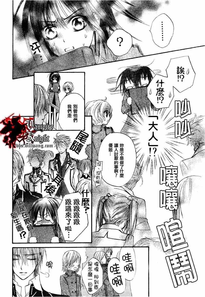 第33话 第12页
