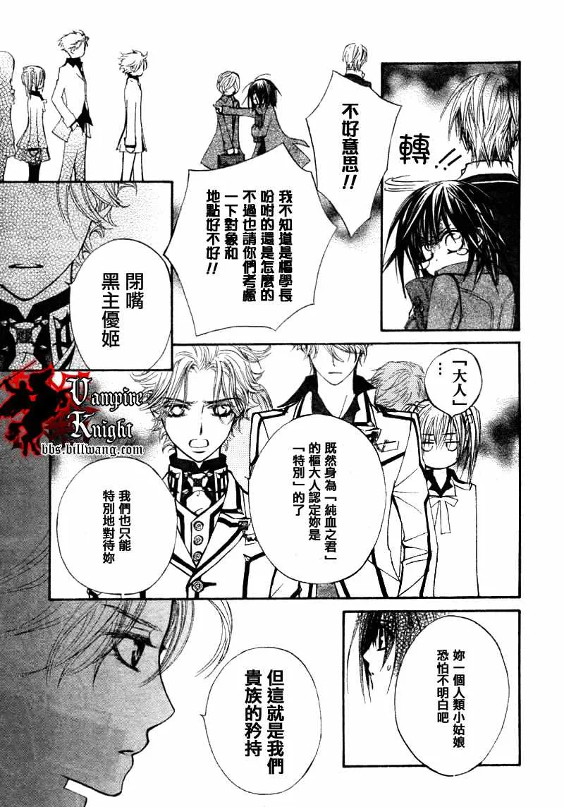第33话 第13页