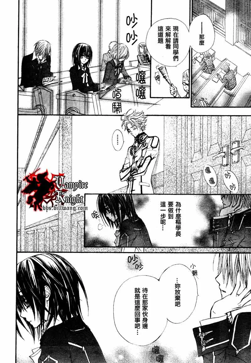 第33话 第14页
