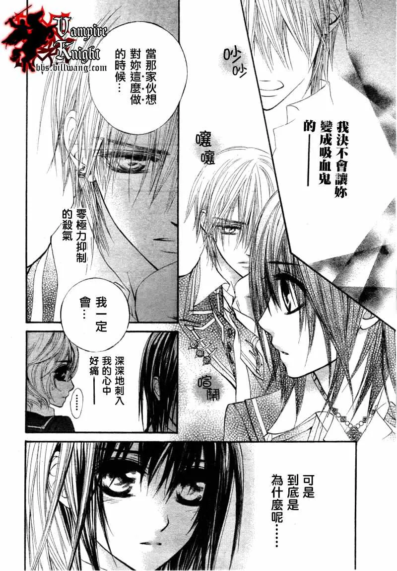 第33话 第16页