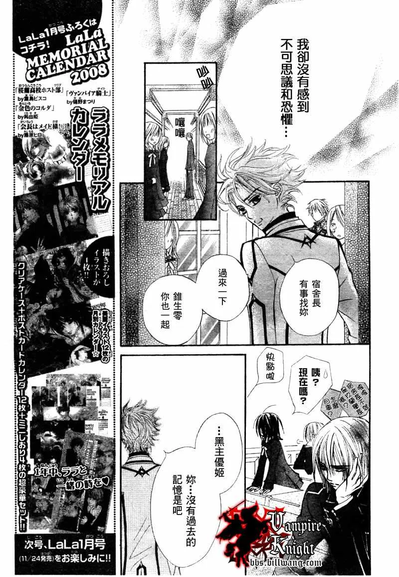 第33话 第17页