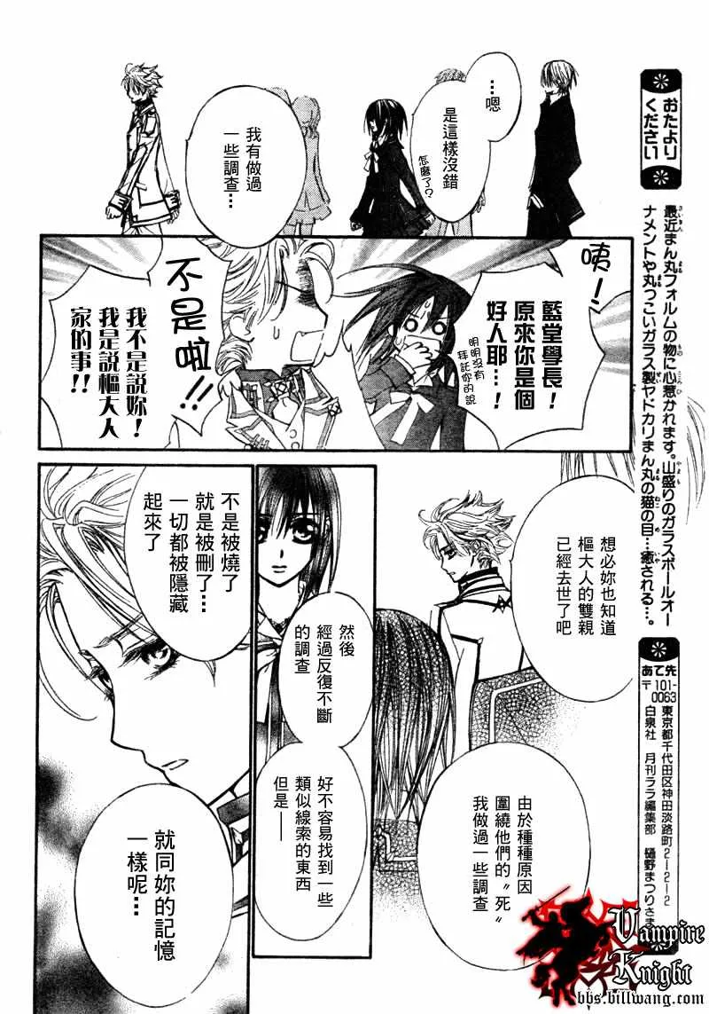 第33话 第18页