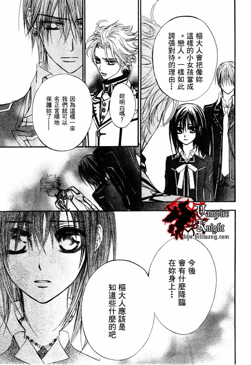 第33话 第19页