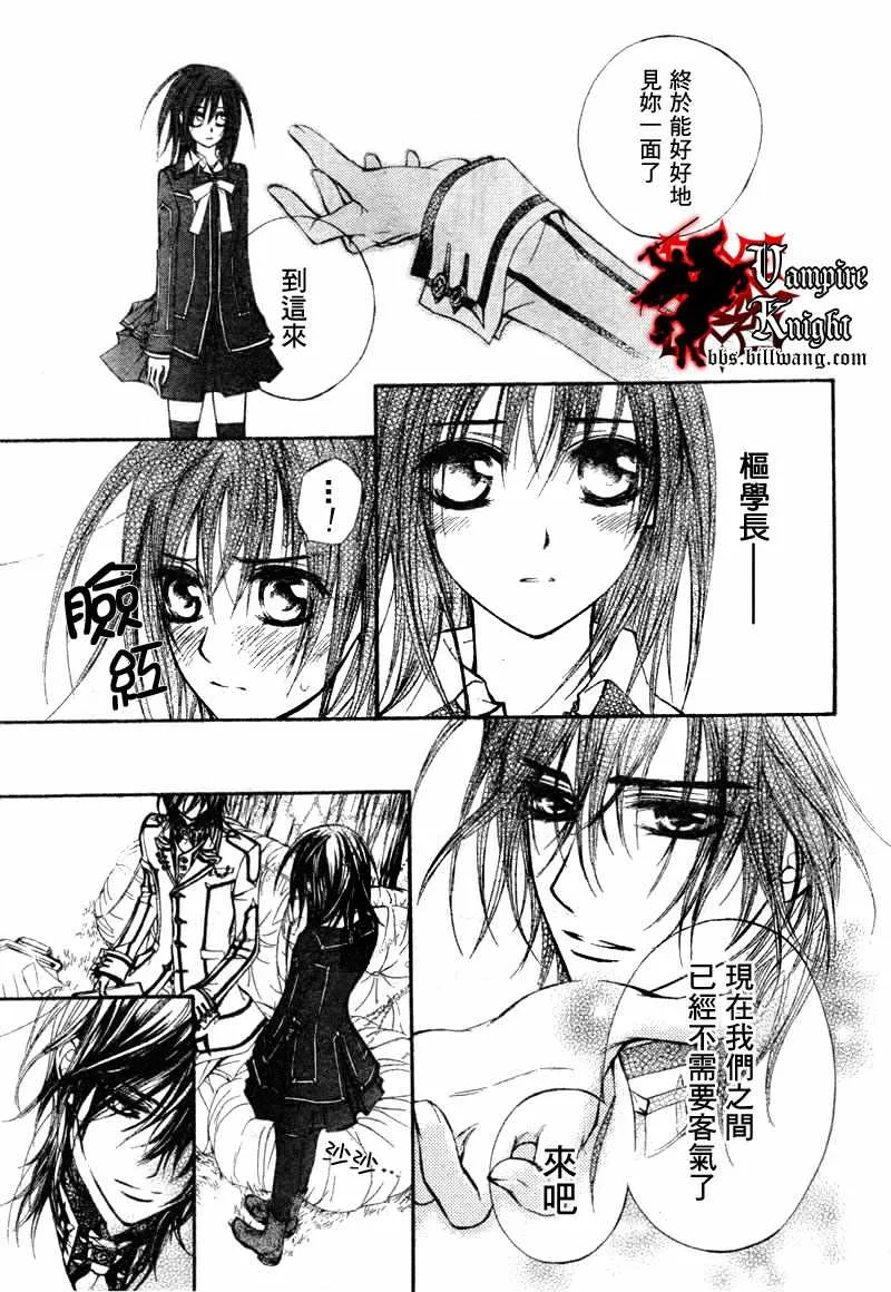 第33话 第21页