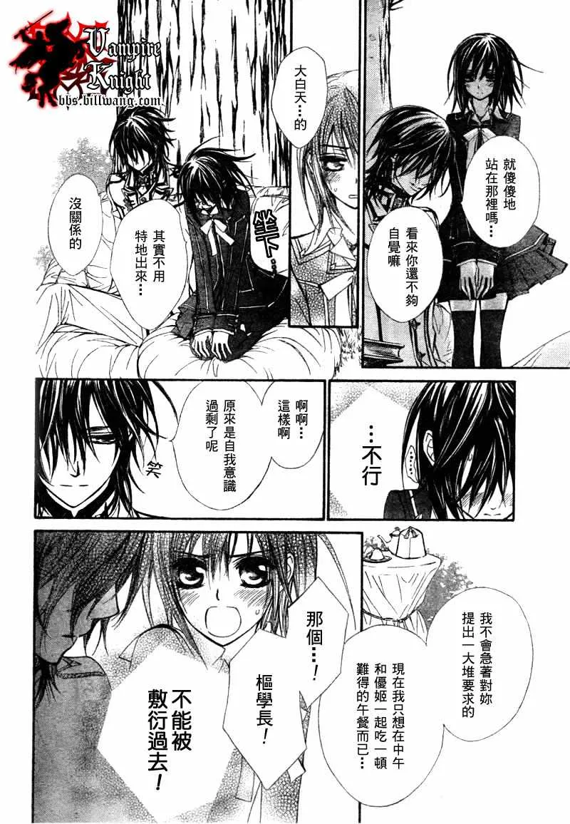 第33话 第22页