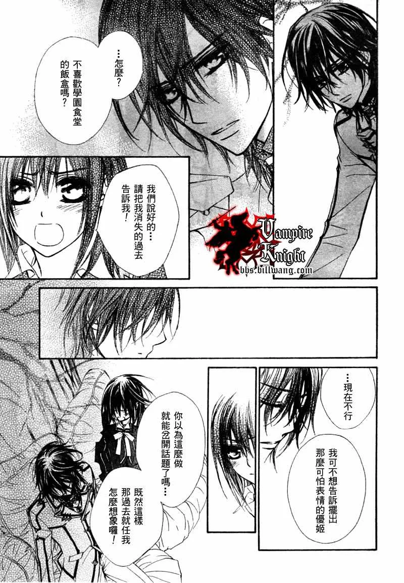 第33话 第23页
