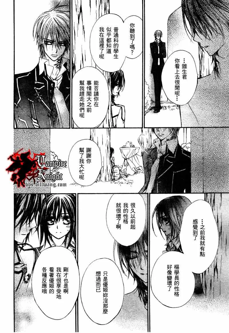 第33话 第24页