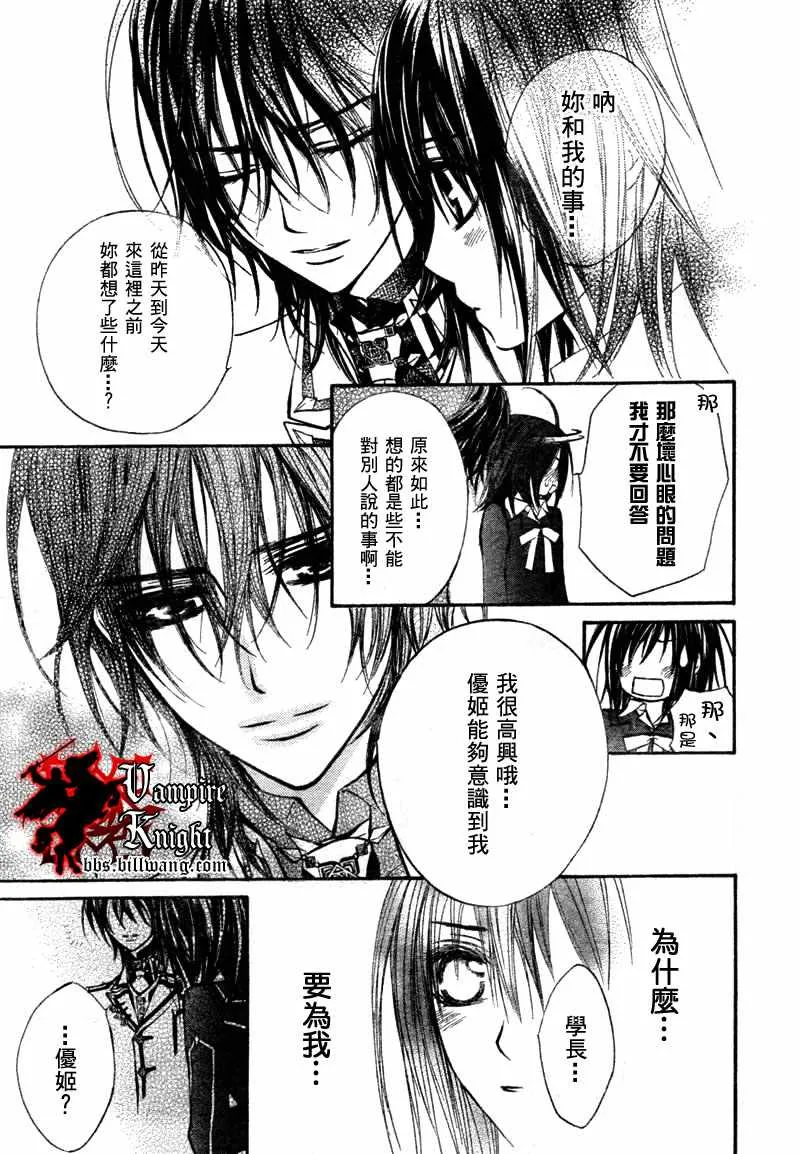 第33话 第25页