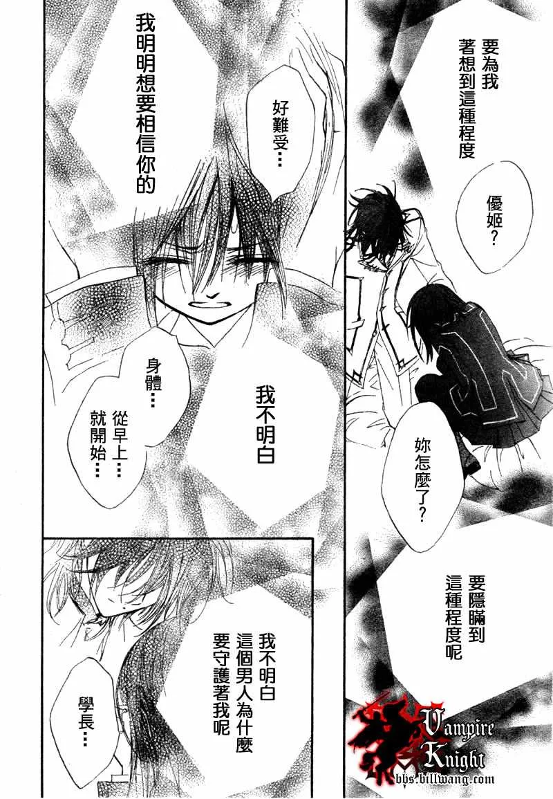 第33话 第26页