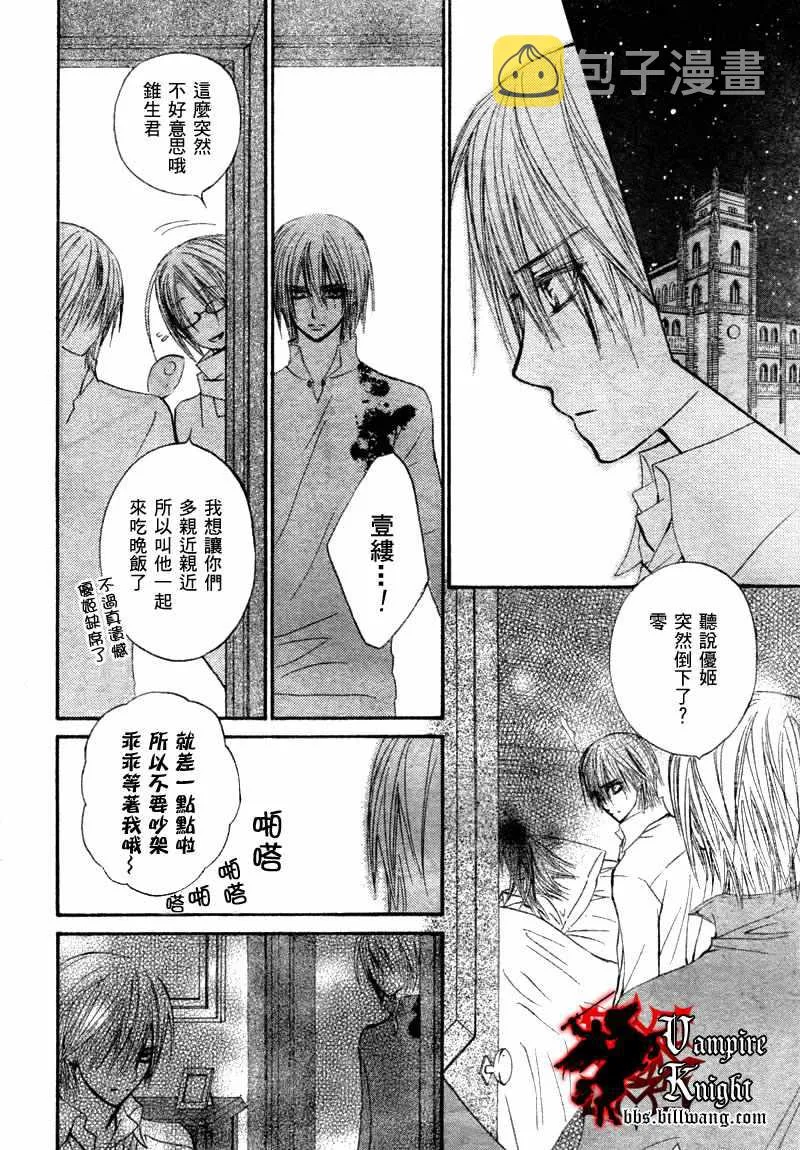 第33话 第28页