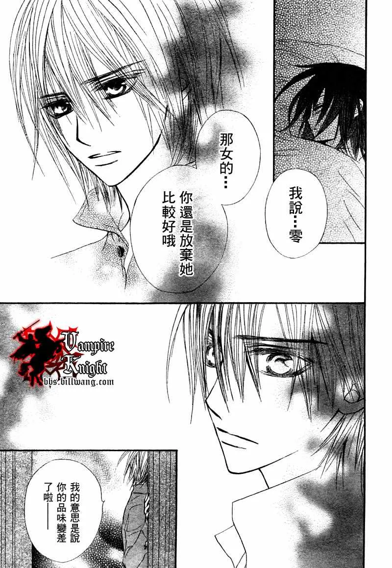 第33话 第29页