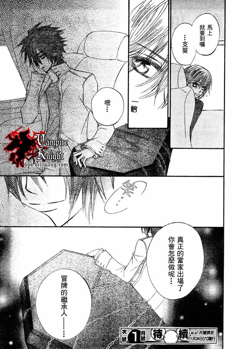 第33话 第31页