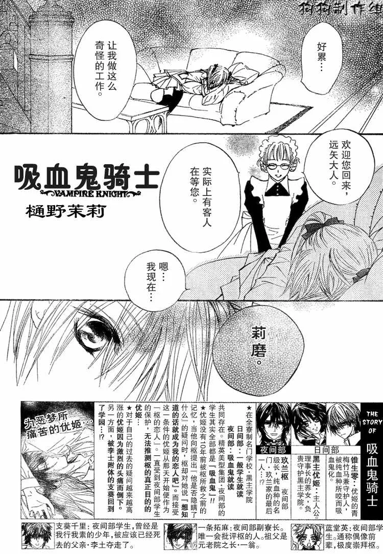 第34话 第1页