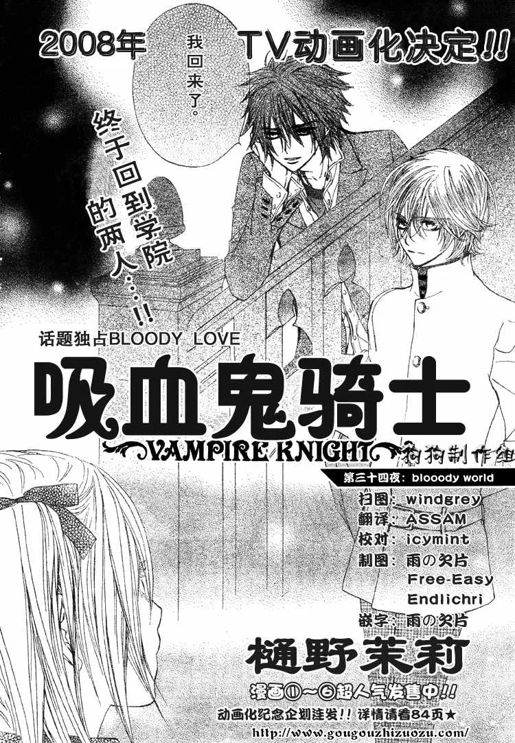 第34话 第2页