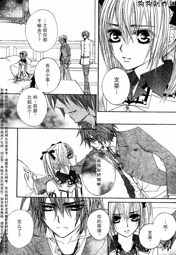 第34话 第3页