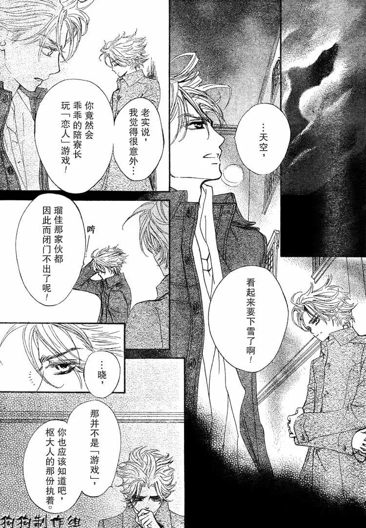 第34话 第5页