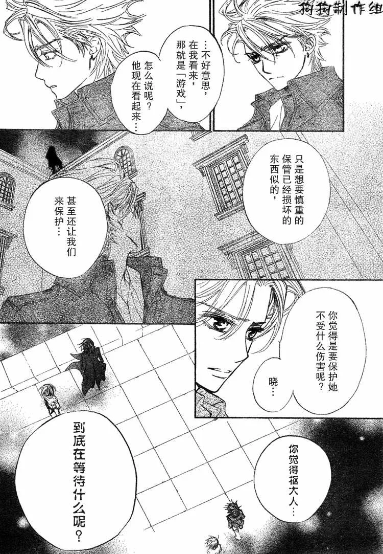 第34话 第6页