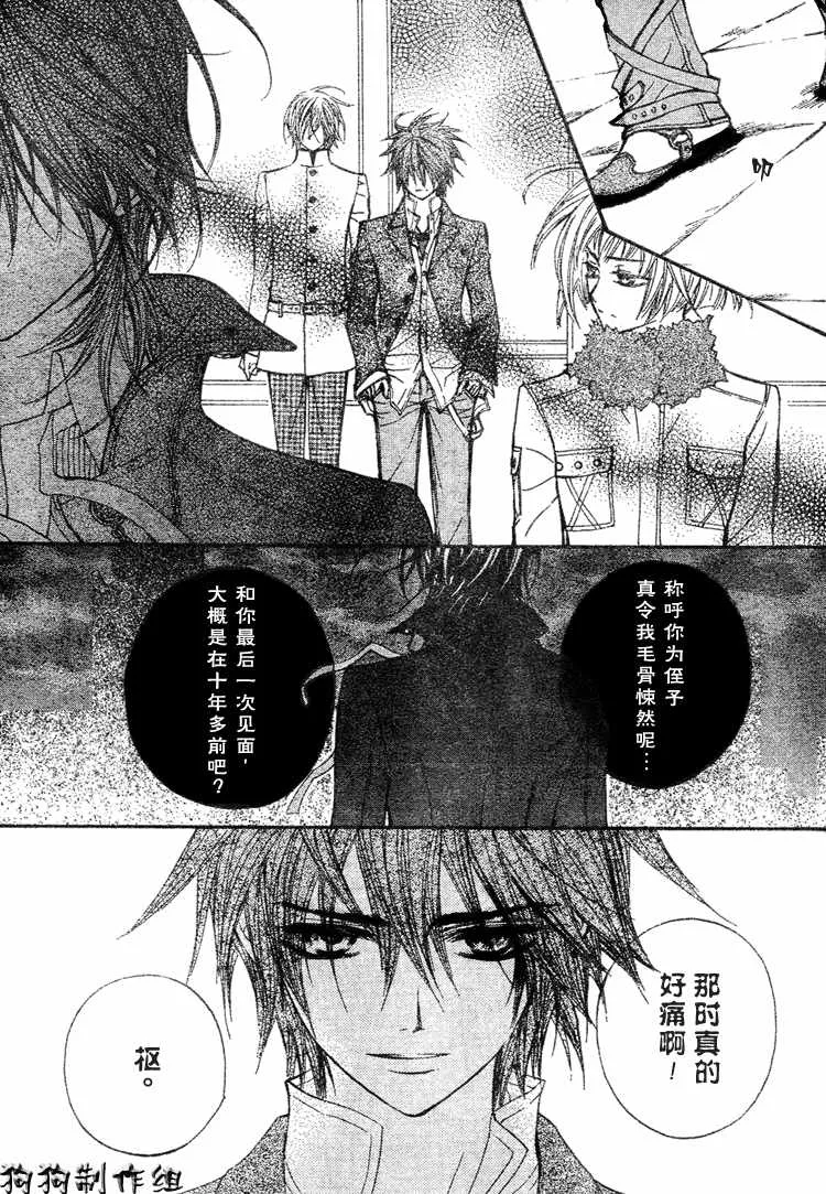 第34话 第7页