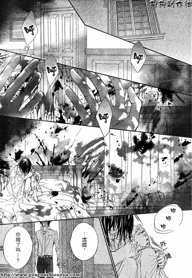 第34话 第8页