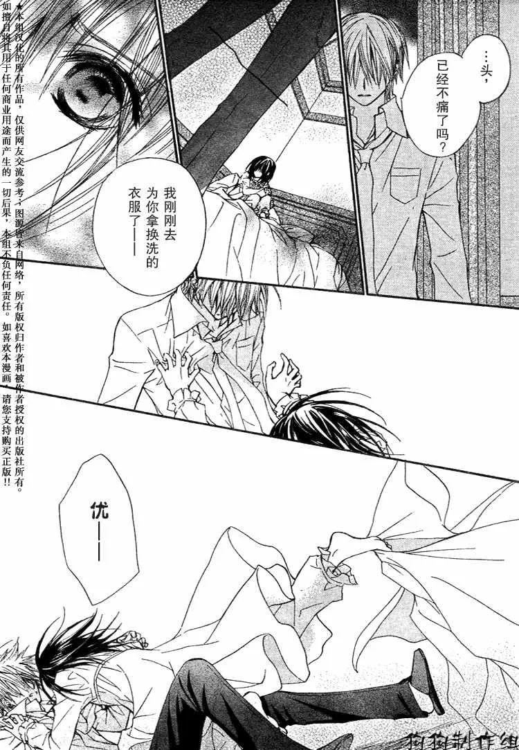第34话 第9页