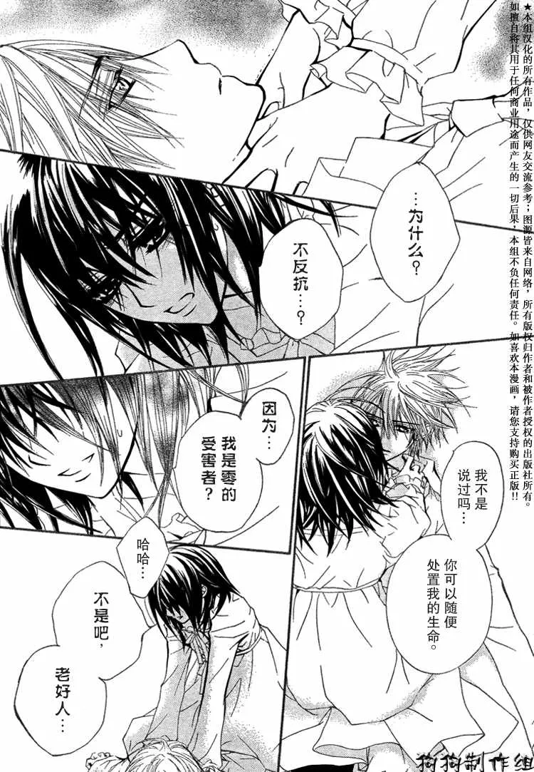 第34话 第12页