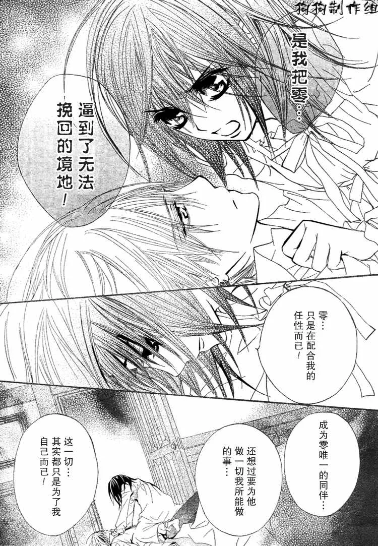 第34话 第13页