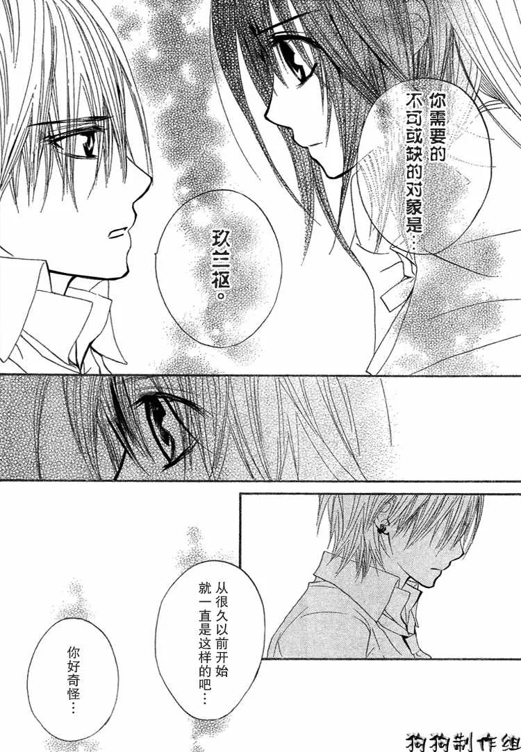 第34话 第16页