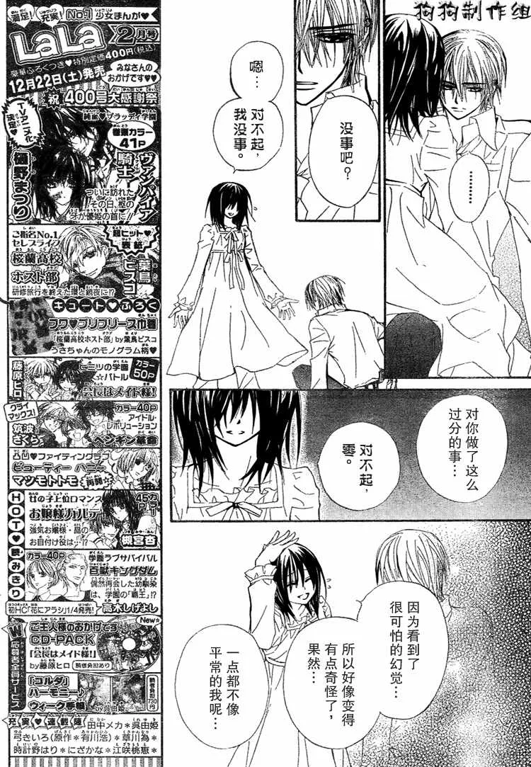 第34话 第17页