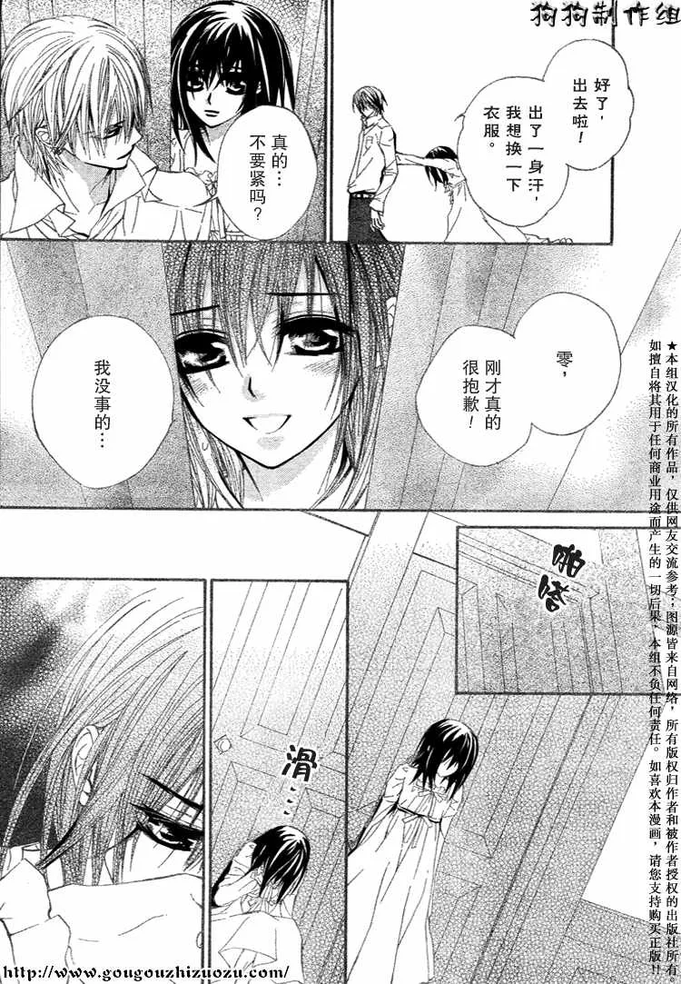 第34话 第18页