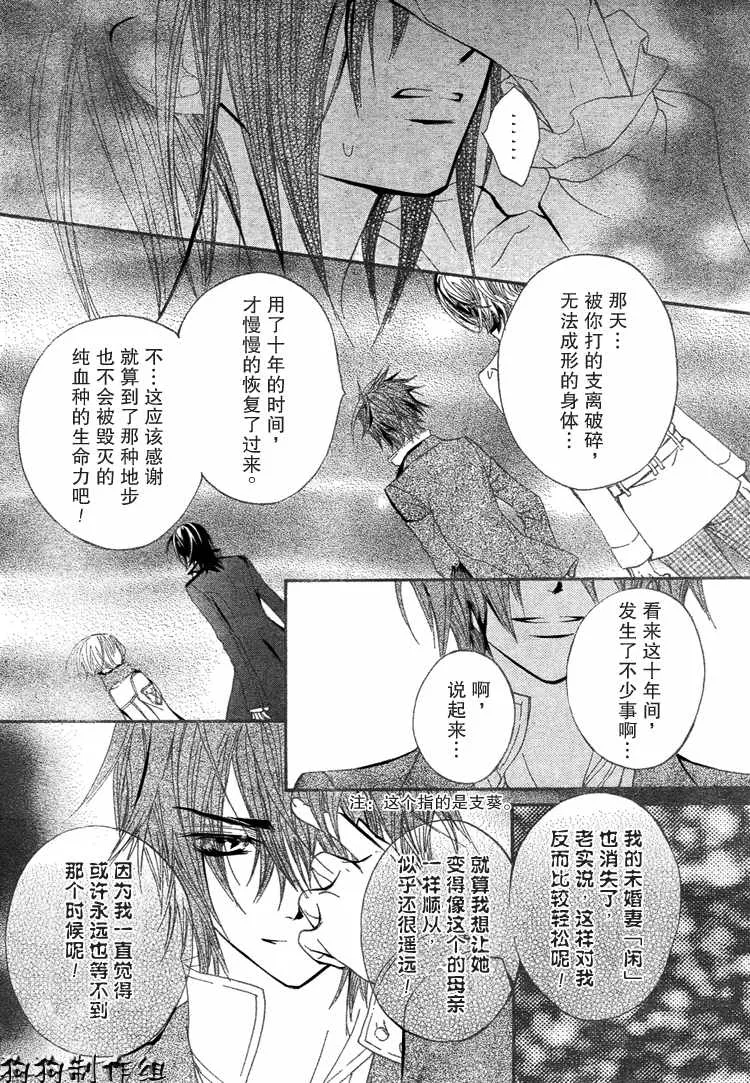 第34话 第20页