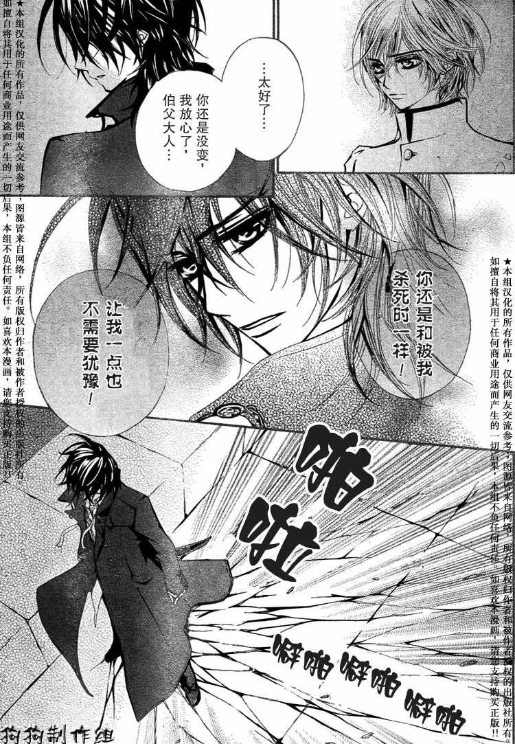第34话 第21页