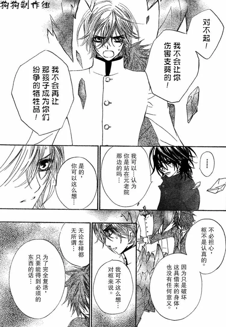 第34话 第23页