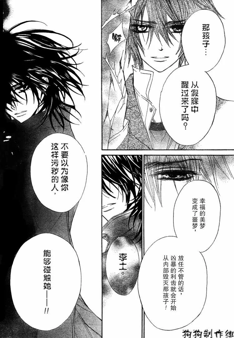 第34话 第24页