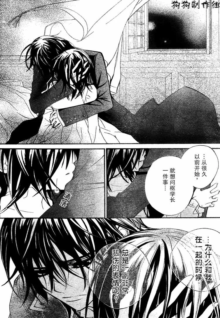 第34话 第26页