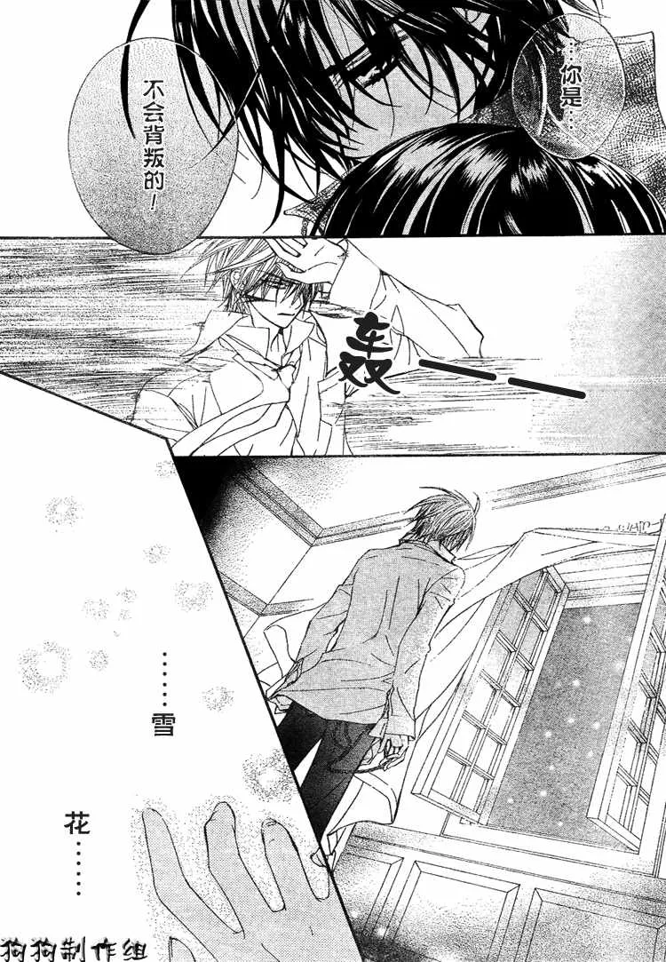 第34话 第28页