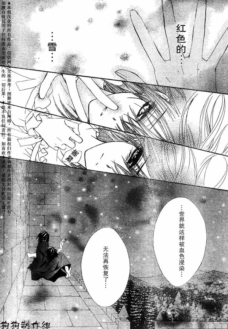 第34话 第29页