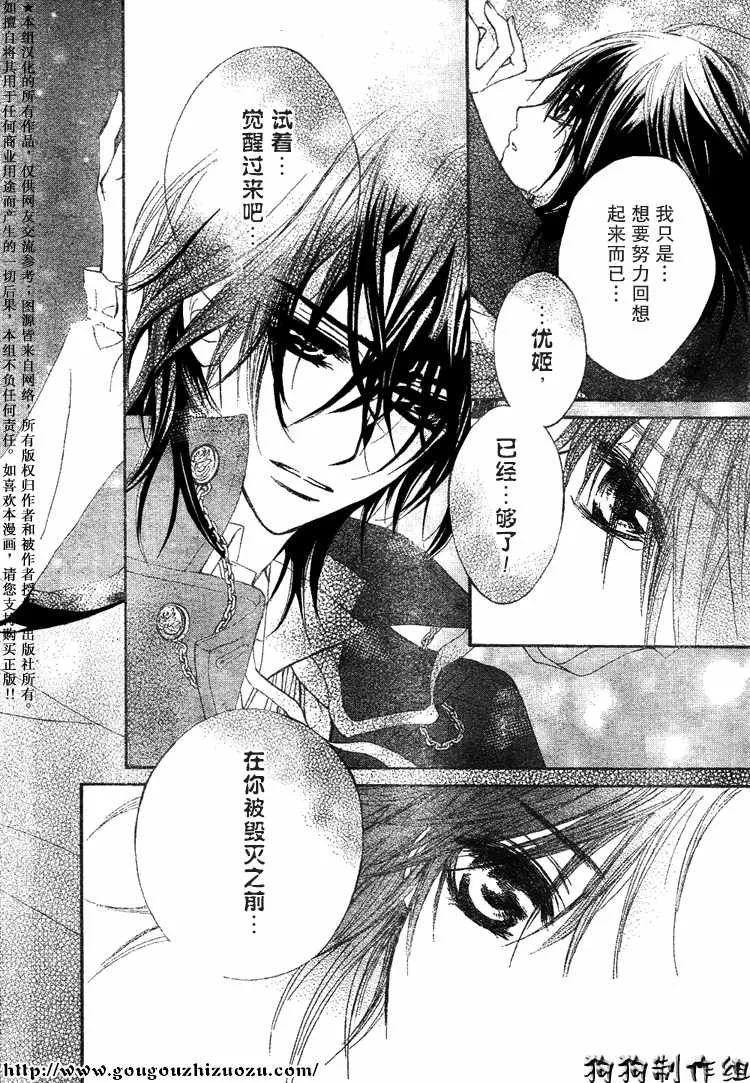 第34话 第30页