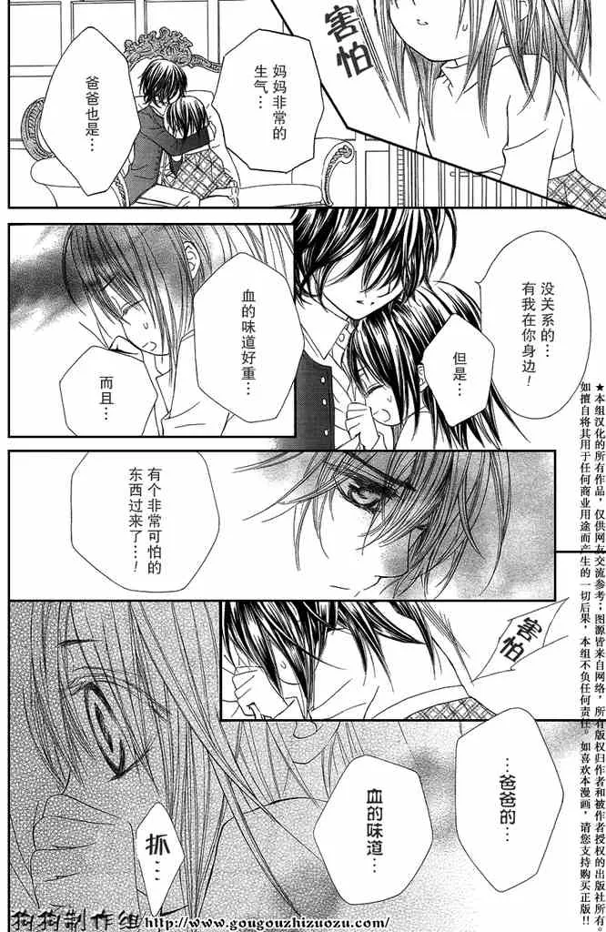 第35话 第30页